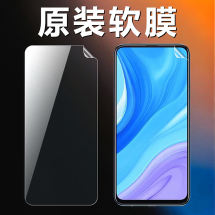 适用华为畅享10plus原装高清软膜10Plus手机原厂膜STK-AL00原机自带普通塑料膜STK-TL00超薄防刮防摔保护贴膜