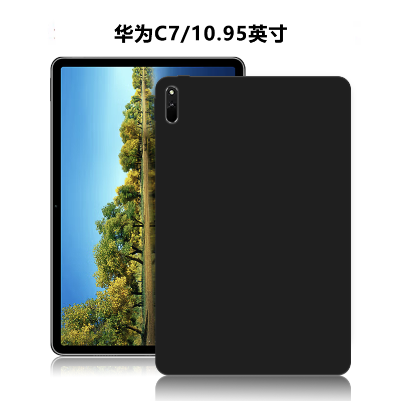 适用华为C7/10.95英寸平板保护套