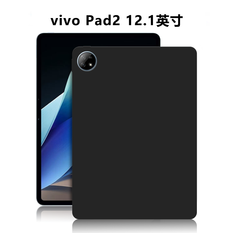 适用vivoPad2平板保护套12.1英寸