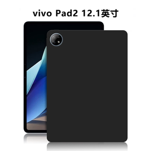 适用vivoPad2平板保护套12.1英寸电脑防摔保护壳PA2373轻薄简约简易商务素材外壳TPU微磨砂黑色硅胶后软壳