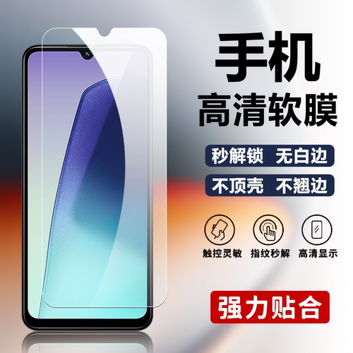 适用红米14r13r手机高清软膜