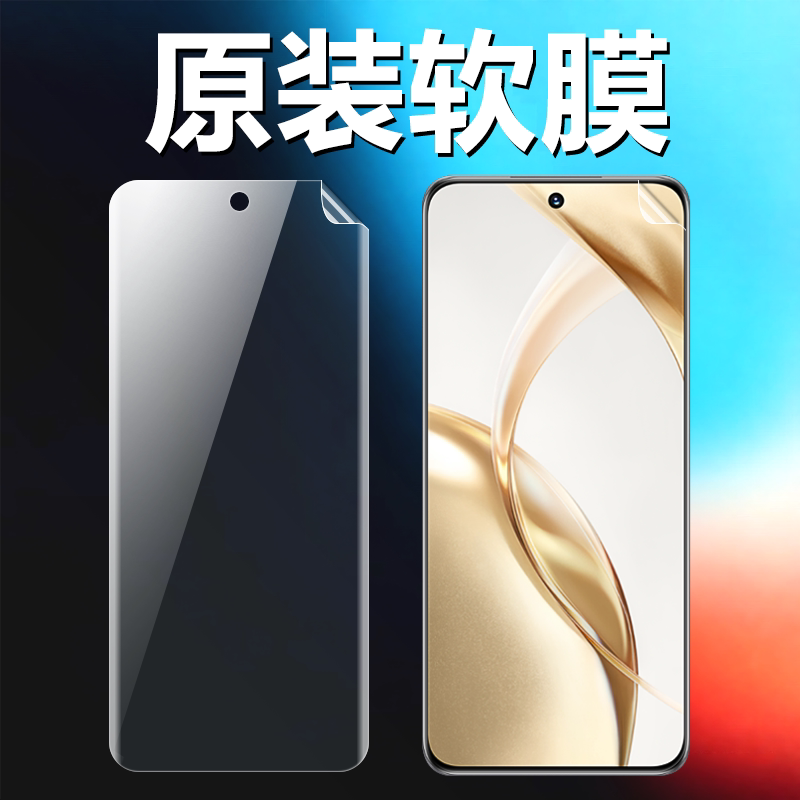 适用荣耀200原装高清软膜荣耀200Pro手机原厂膜ELI-AN