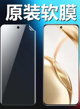 适用荣耀200原装高清软膜荣耀200Pro手机原厂膜ELI-AN00出厂原机自带普通塑料全胶膜TPU超薄防摔不翘边保护膜