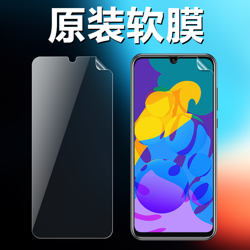 适用荣耀play4tpro原装高清软膜