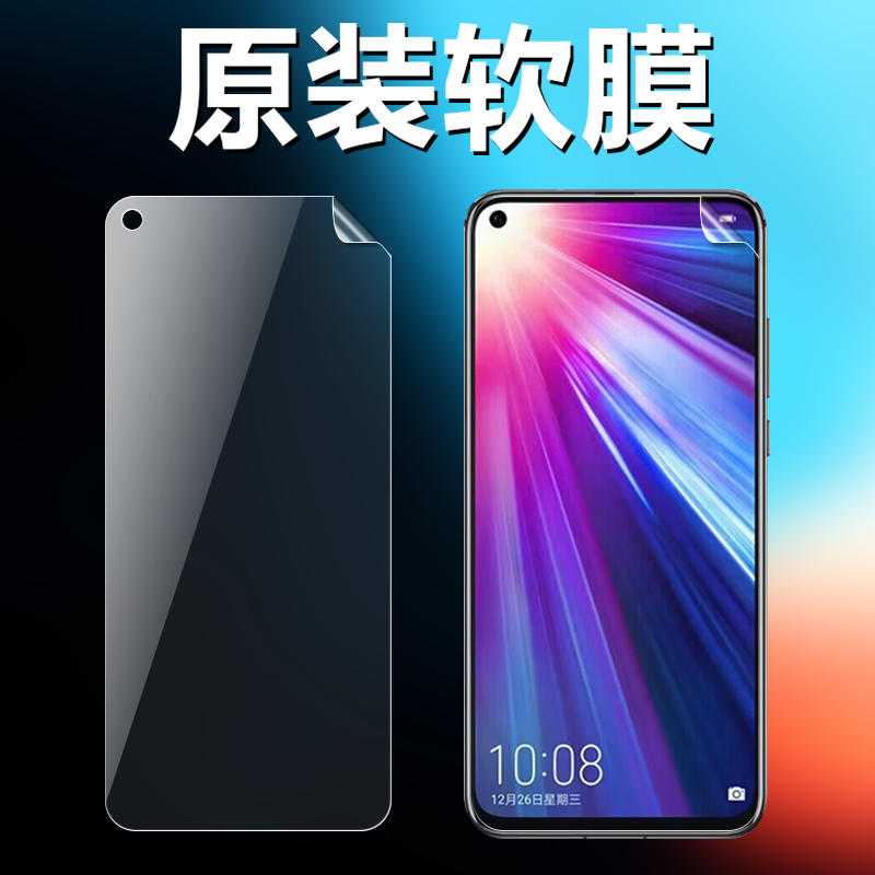 适用荣耀v20v30v30pro原装软膜