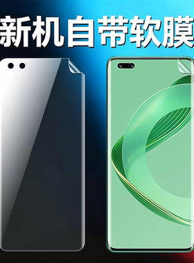 适用华为nova11pro原机高清软膜