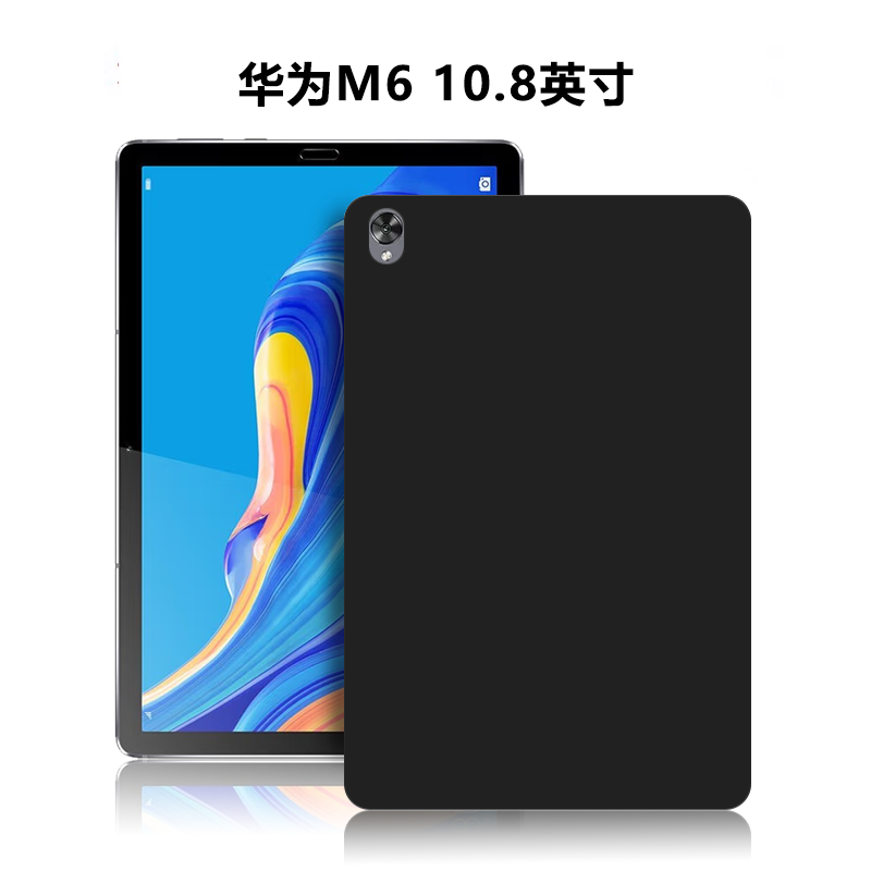 华为SCM-W09/AL00/AL09保护套