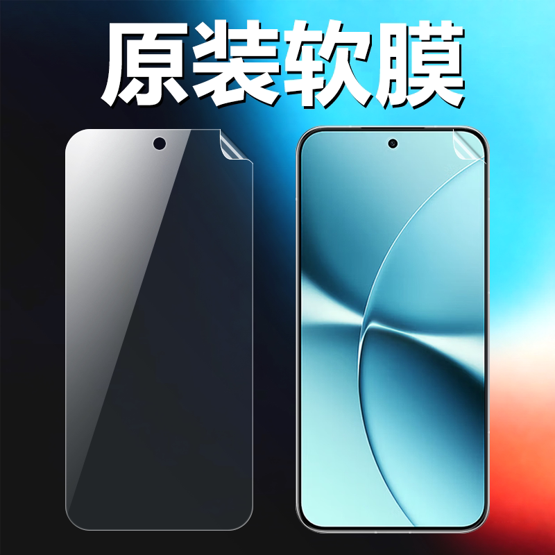 小米红米turbo5max原装高清软膜Redmi Turbo5手