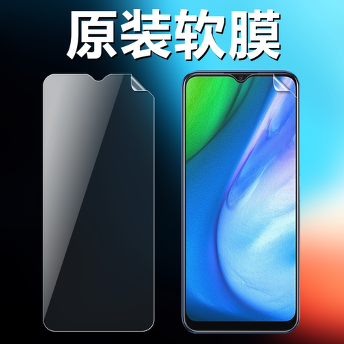realme真我v3防刮原装高清软膜