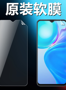 vivoy73t y72t y76s y77e原装高清软膜y71t y73s手机原厂膜y53s y53t出厂原机普通塑料膜pet超薄防摔保护贴膜