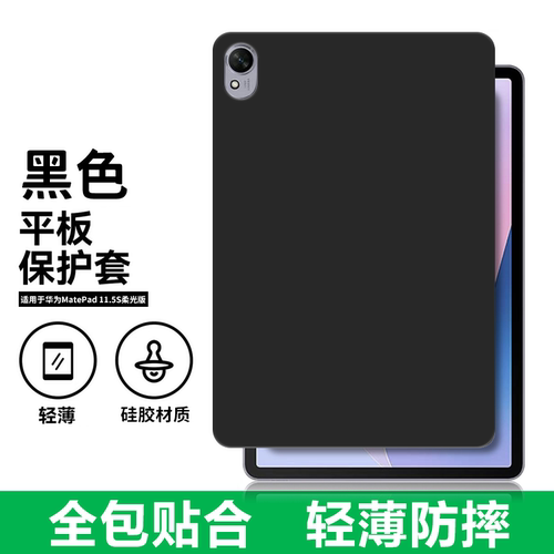 适用华为TGR-W10/W00平板保护套