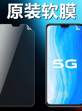 vivos12 s10 s9 s7 s7t s10pro原装高清软膜V2162A原厂手机膜V2121A原机普通塑料前膜V2072A超薄防摔保护贴膜