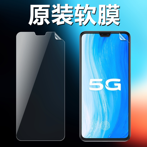 vivos12s10s10pro原装高清软膜