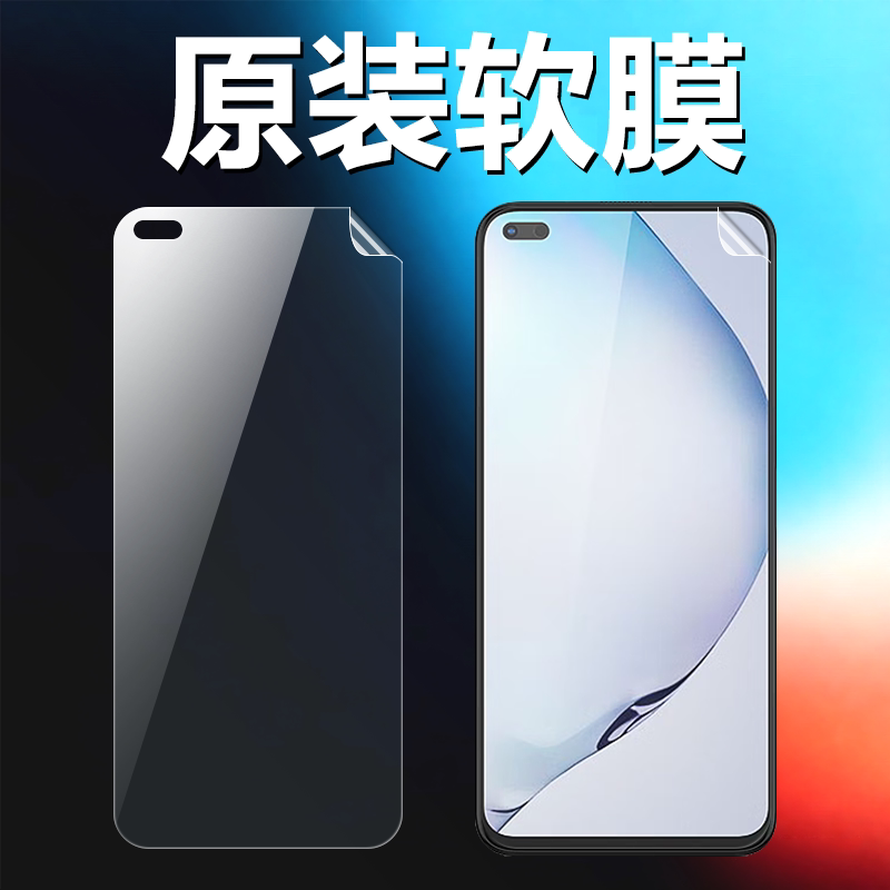 适用华为优畅享50/plus原装高清软膜优畅享20手机原厂膜VP