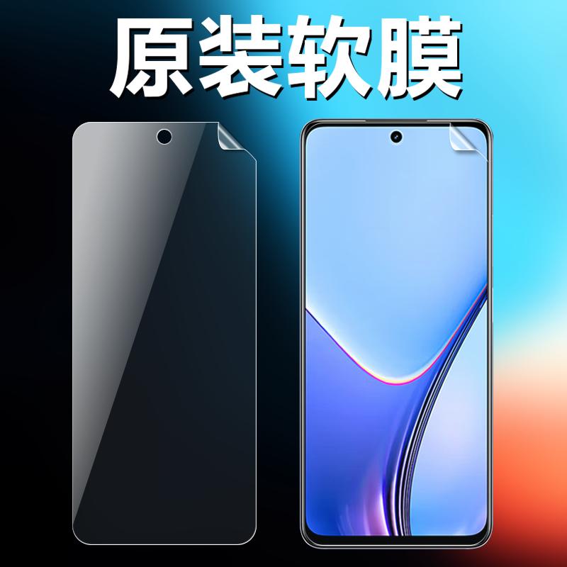 realme真我v50v50s原装高清软膜