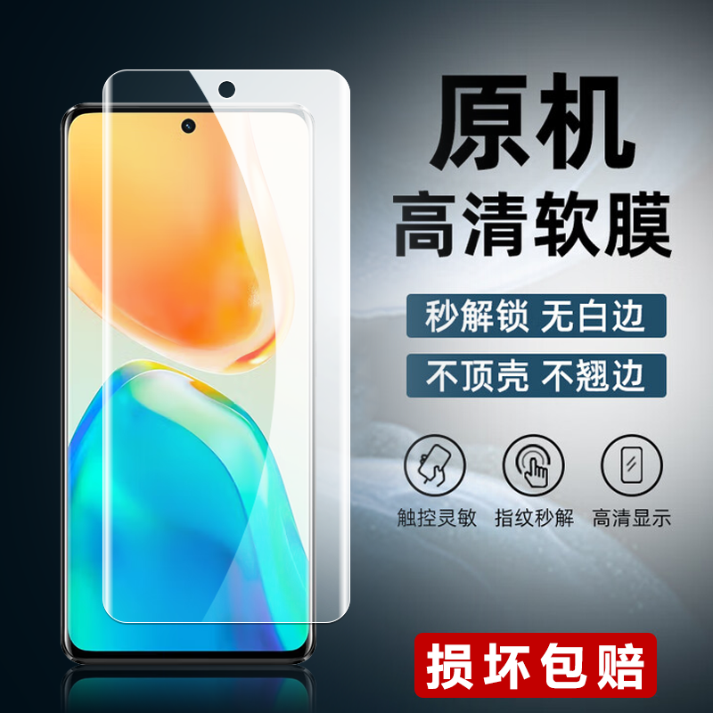 适用vivos15pro原装高清软膜