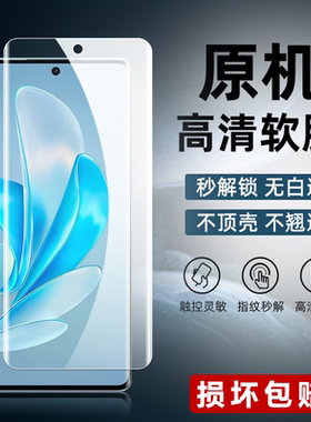 适用vivos17 s17e s17t s17pro原装高清软膜S17PRO手机膜原厂曲面屏V2284A原机保护膜V2283A防摔普通塑料贴膜