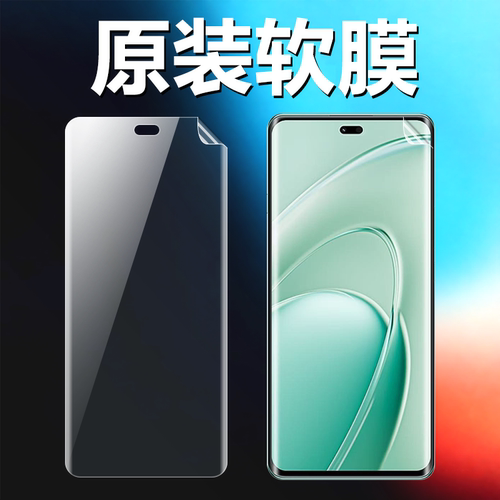 适用华为畅享70X原装高清软膜