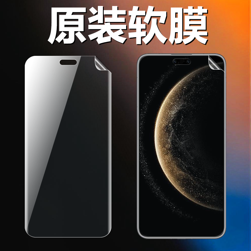 华为mate70pro优享版原装软膜