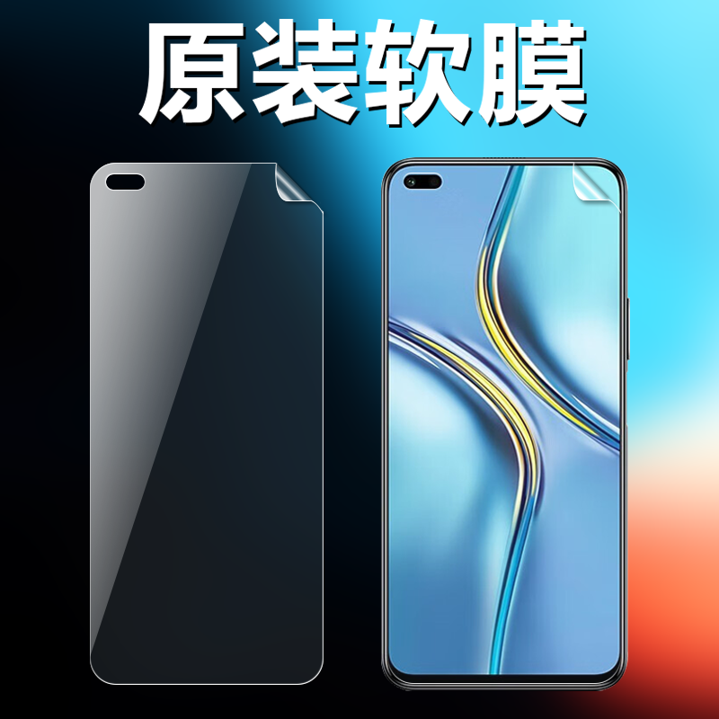 适用荣耀X20原装高清软膜