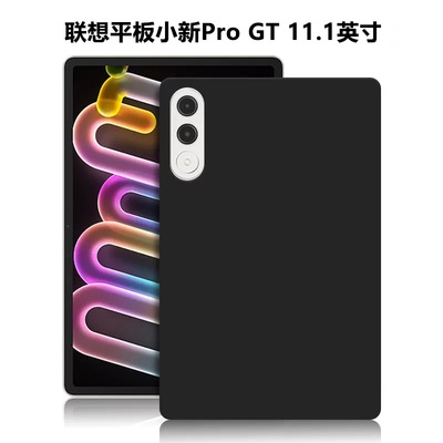 适用联想小新ProGT平板保护套