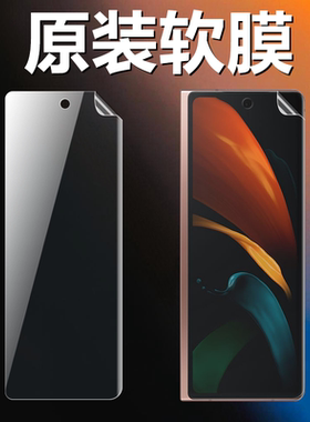 适用三星zfold2原装高清软膜zfold3折叠屏外屏手机原厂膜SM-F9160普通塑料膜SM-F9260超薄防摔出厂原机保护膜