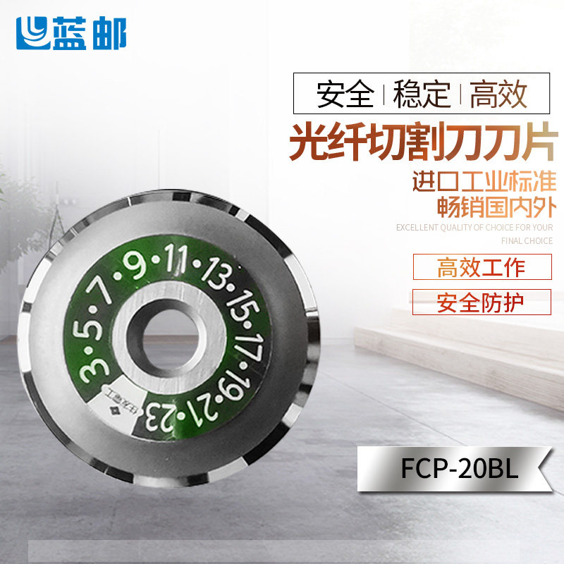 住友光纤切割刀刀片FCP-20BL原装图片