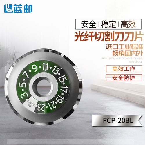 住友光纤切割刀刀片FCP-20BL原装