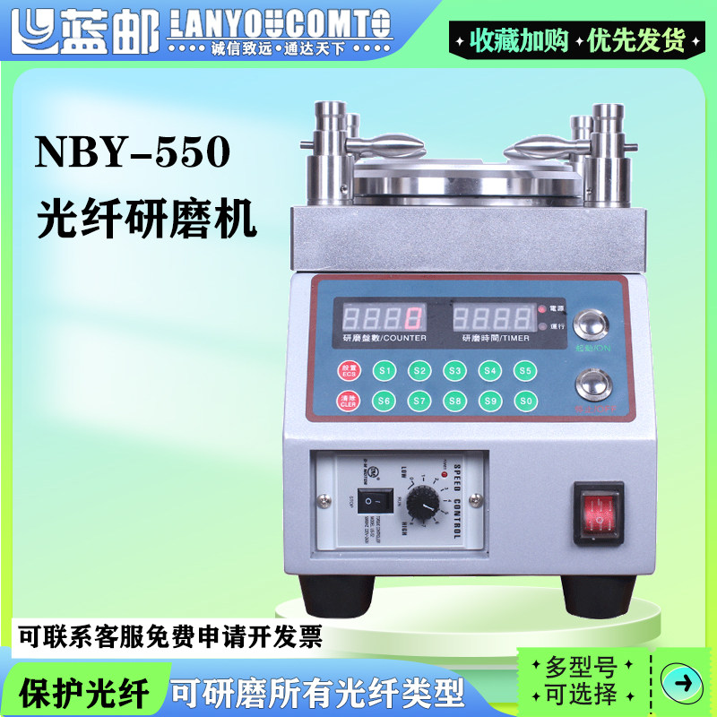 蓝邮光纤研磨机四角中心加压机陶瓷跳线插芯研磨机尾纤打磨抛光机FC