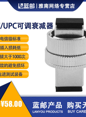 蓝邮SC可调耦合器SC/UPC机械手动可调衰减器SC/APC光衰0-30DB电信级SC阴阳式衰减器广电使用法兰连接器耦合器