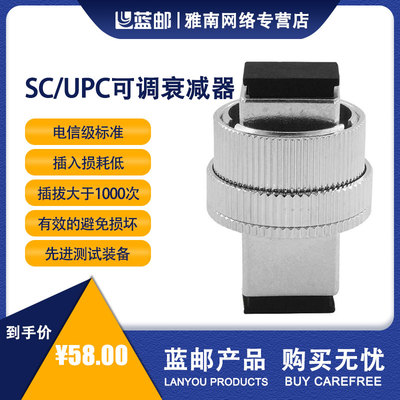 蓝邮SC可调耦合器SC/UPC机械手动可调衰减器SC/APC光衰0-30DB电信级SC阴阳式衰减器广电使用法兰连接器耦合器