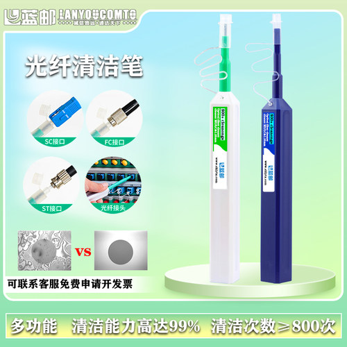 光纤清洁笔FCSC2.5MM端面光模块