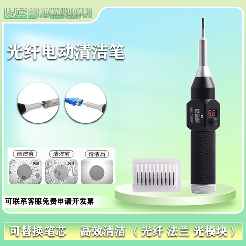光纤端面清洁笔电动可替换笔芯