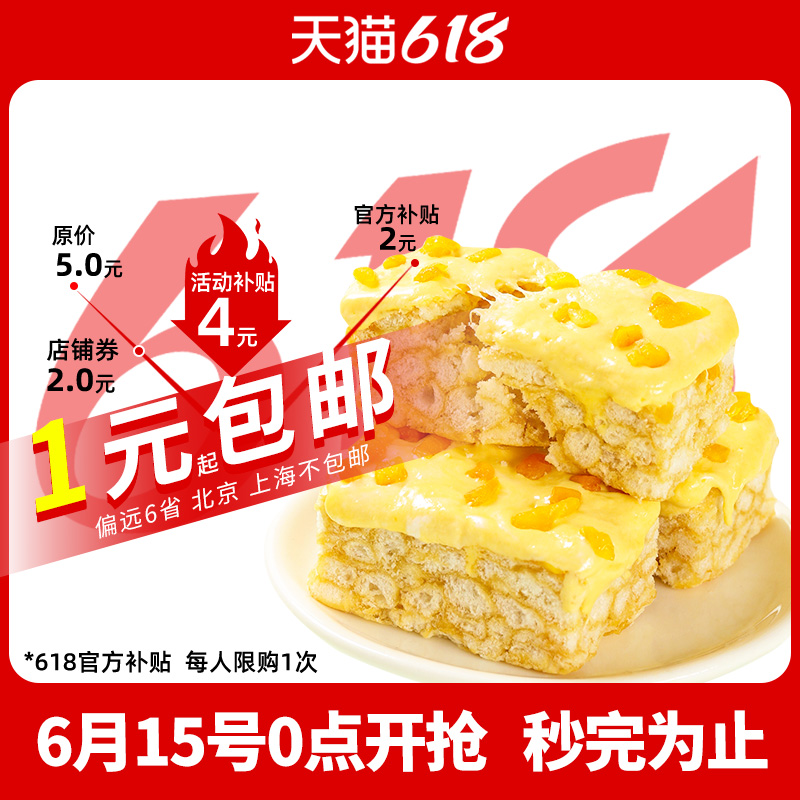 榴莲芒果奶盖沙琪玛雪融奶芙软糯可口传统零食特色小吃整箱-第4张图片-提都小院