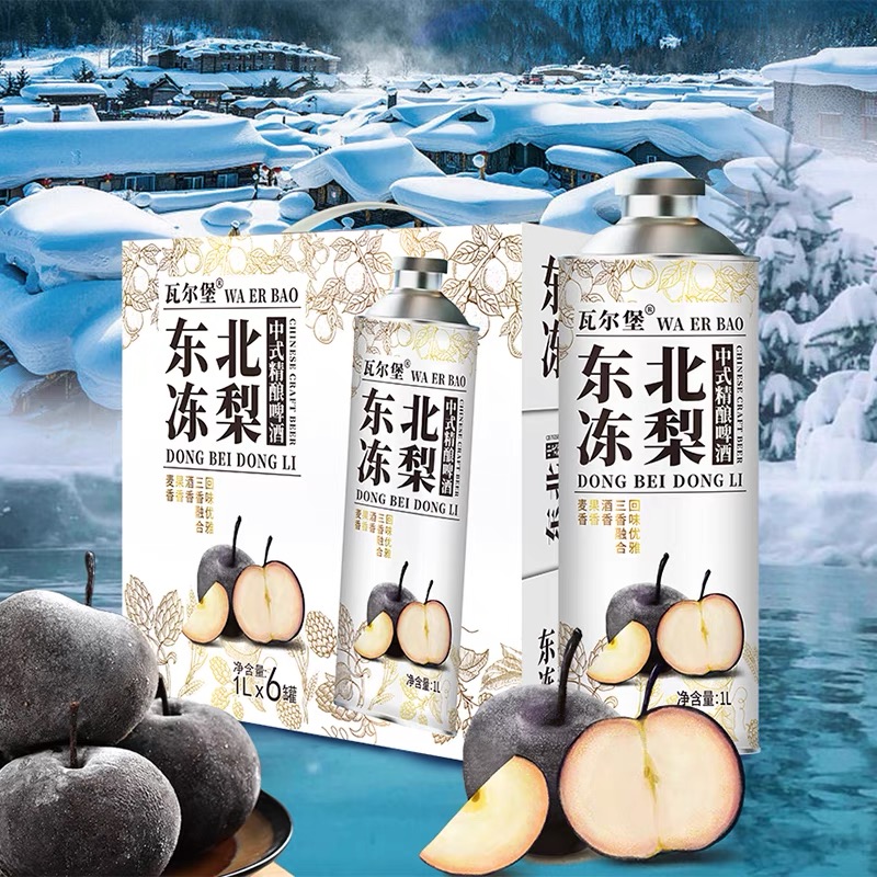 瓦尔堡东北冻梨中式精酿啤酒小麦啤1L*2罐/6罐装蔓越莓蜜桃果啤