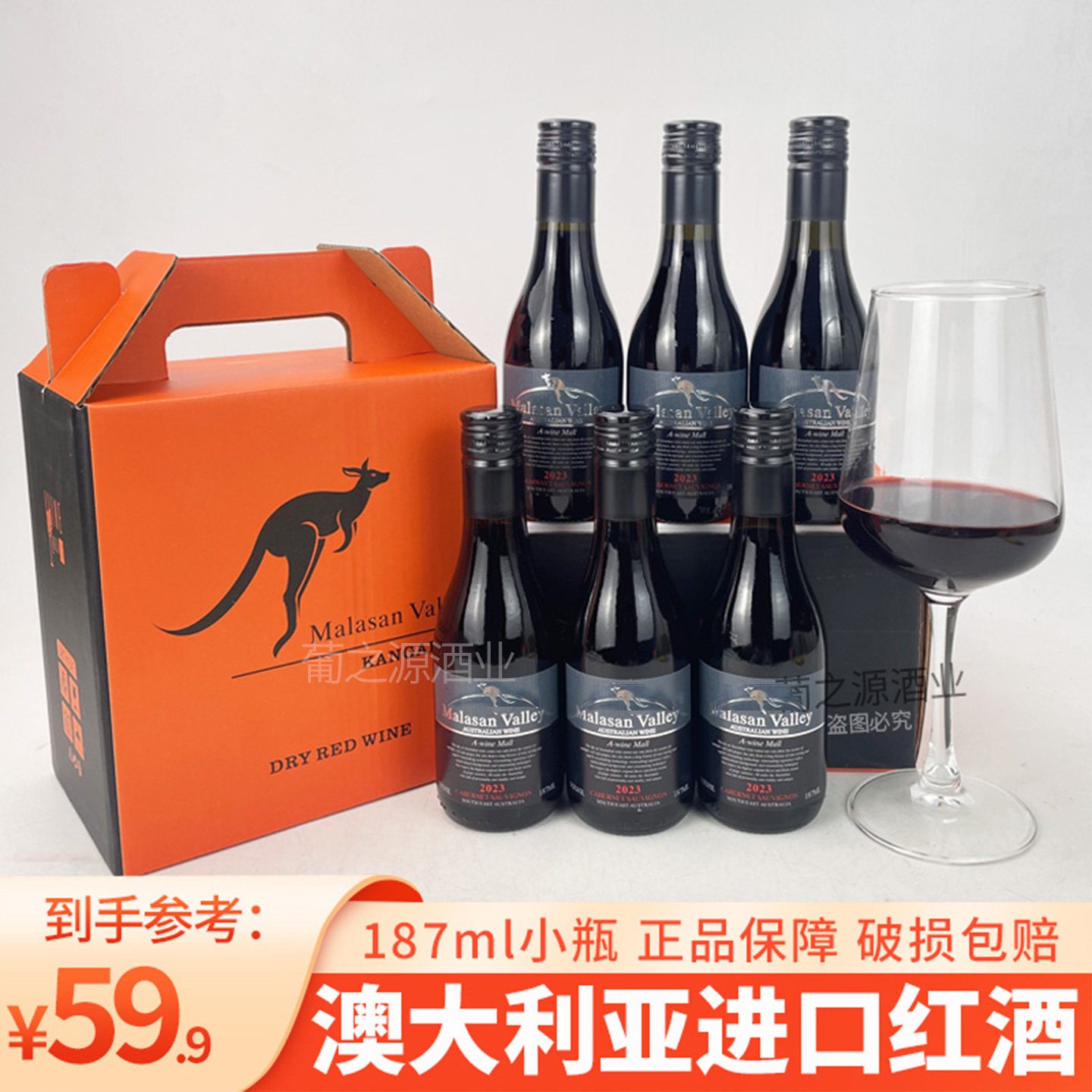 澳大利亚进口袋鼠赤霞珠干红葡萄酒小瓶红酒迷你187ml晚安酒微醺