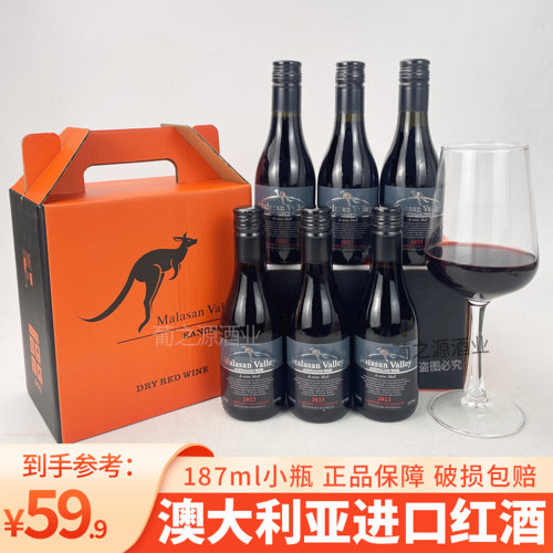 澳大利亚进口袋鼠赤霞珠干红葡萄酒小瓶红酒迷你187ml晚安酒微醺