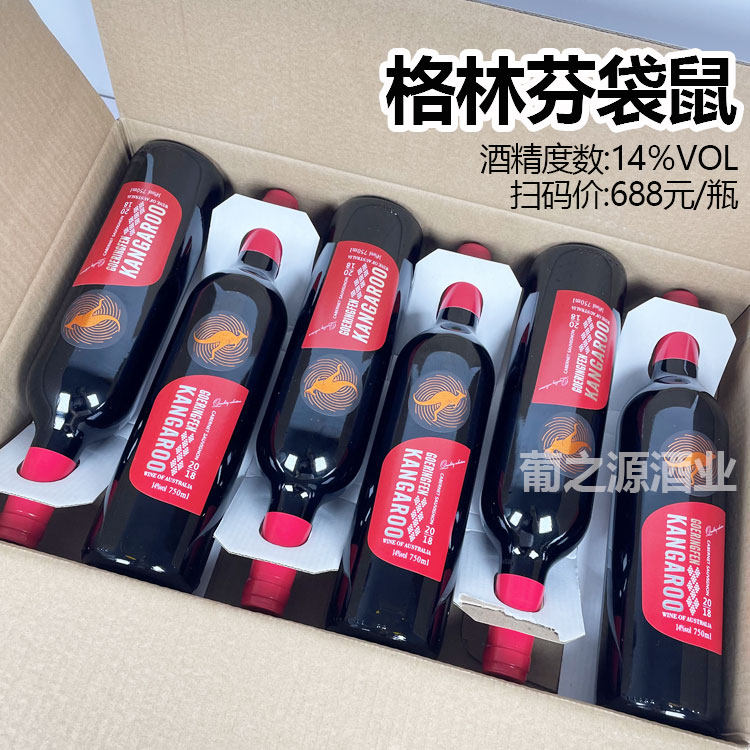 澳洲进口红酒格林芬袋鼠干红葡萄酒14度6瓶装高档送礼自饮酒包邮