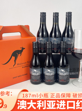 澳大利亚进口袋鼠赤霞珠干红葡萄酒小瓶红酒迷你187ml晚安酒微醺
