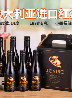 澳大利亚进口小考拉干红葡萄酒14度红酒小瓶晚安酒187ml礼盒装