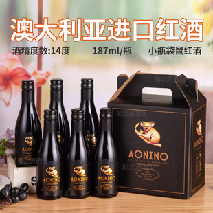 澳大利亚进口小考拉干红葡萄酒14度红酒小瓶晚安酒187ml礼盒装