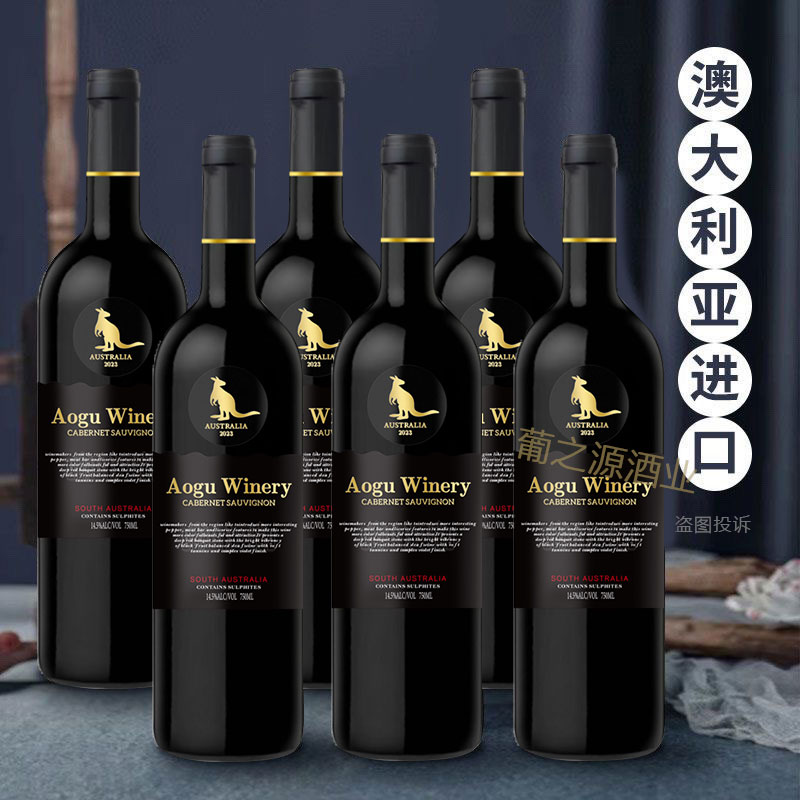 澳大利亚进口干红葡萄酒整箱750ml6支澳谷袋鼠赤霞珠瓶装红酒包邮