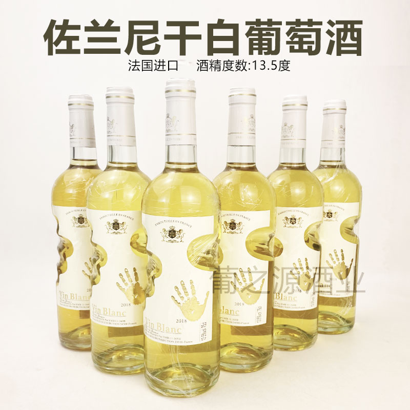 法国进口干白佐兰尼霞多丽白葡萄酒13.5度整箱6瓶送礼自饮酒包邮