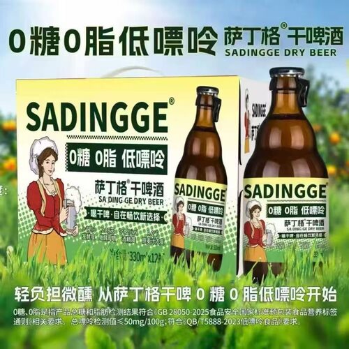 萨丁格干啤酒0糖0脂低嘌呤精酿啤酒330ml/1000ml畅饮装京东包邮