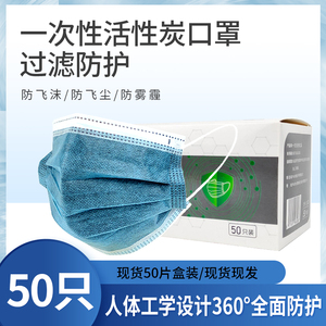 一次性活性炭盾士工业防尘