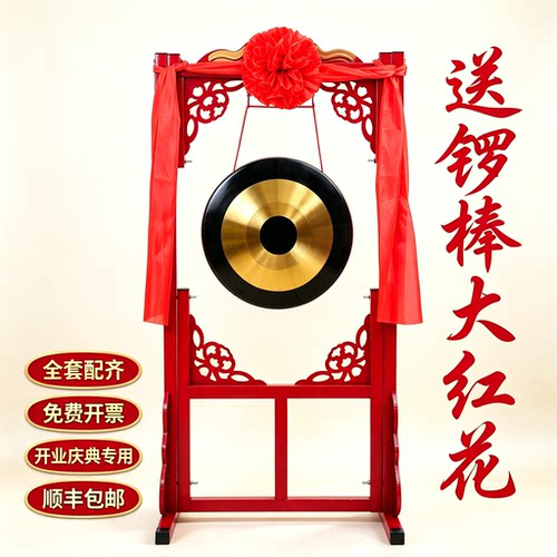 合金钢开道锣庆典全套速发