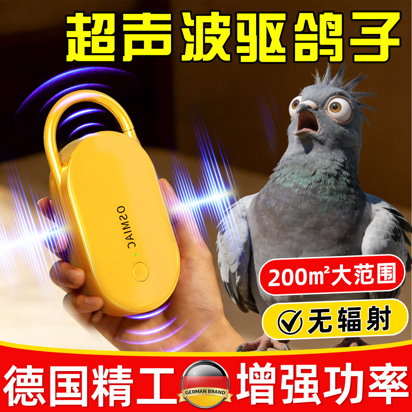 驱鸽子神器阳台家用超音波驱赶鸽子新款吓鸟专用户外全自动防鸟屎