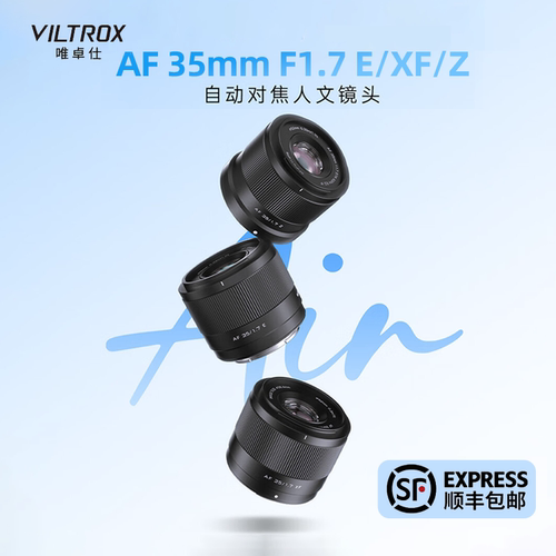 唯卓仕35mmF1.7定焦镜头