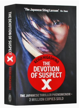 英文原版 嫌疑人X的献身 东野圭吾 悬疑推理Devotion of Suspect X  电影原著  日本小说家  Keigo Higashino