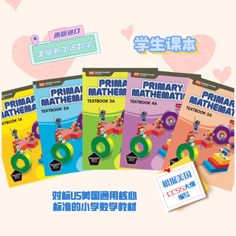 现货正版 美版新加坡小学数学 Primary Mathematics 学生用书 Primary学段 CPA教学法 英文原版 书籍/杂志/报纸 原版其它 原图主图